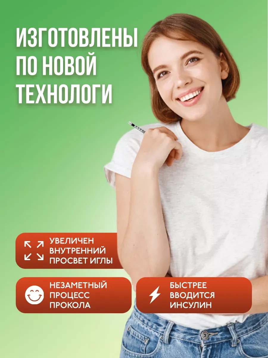 Иглы для шприц-ручек BD Micro-Fine Plus, 32G, длина 4 мм, толщина 0,23 мм, 100 штук