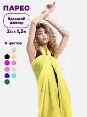Желтый шарф-парео More