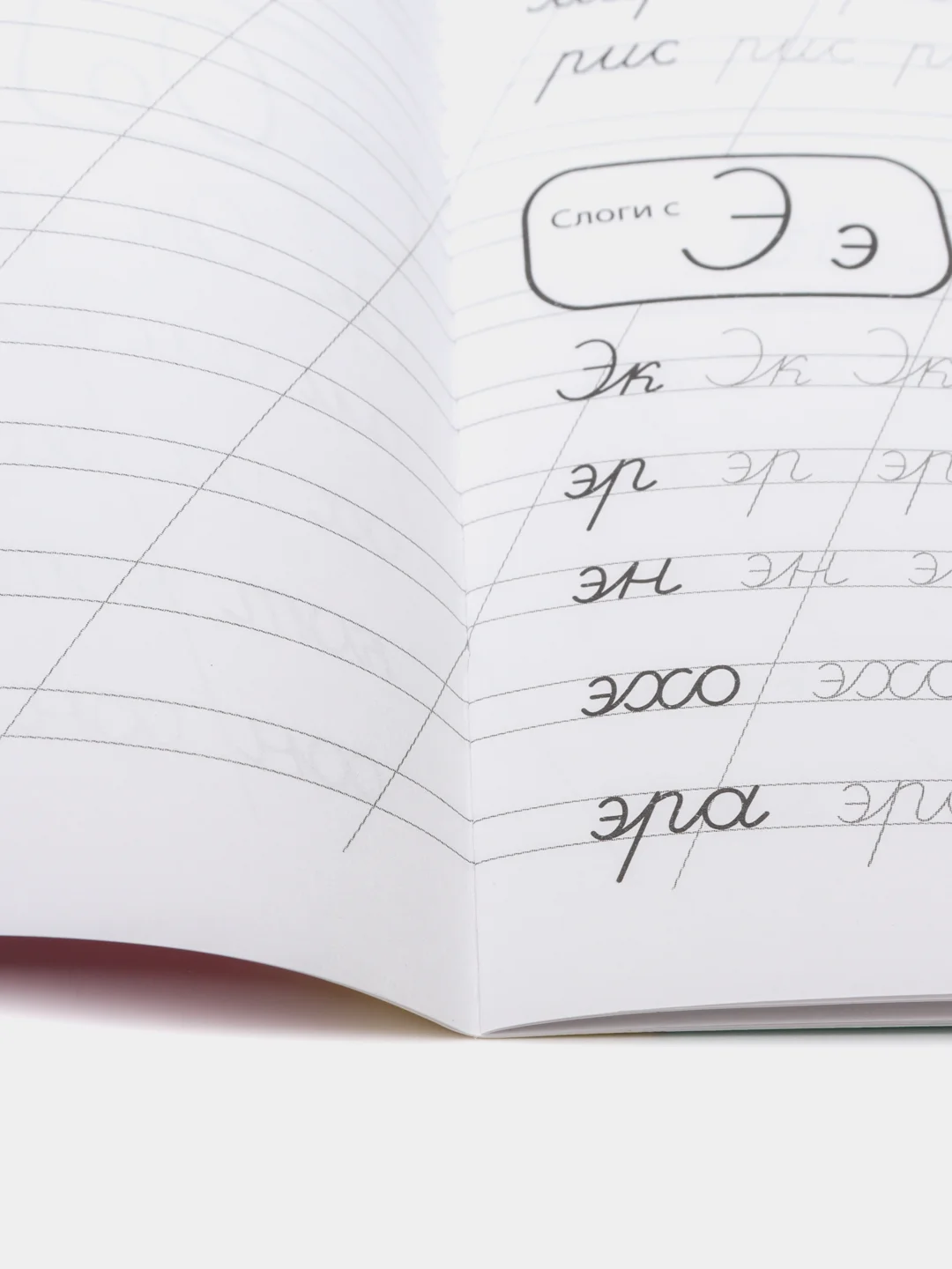 Зеленый прописи каллиграфические "Аниме" А5, 16 стр. Проф-Пресс
