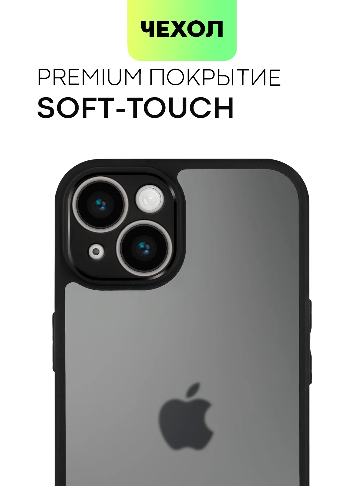 Чехол для Apple iPhone 14/14 Pro/14 Pro Max пластиковый BROSCORP с силиконовой защитой