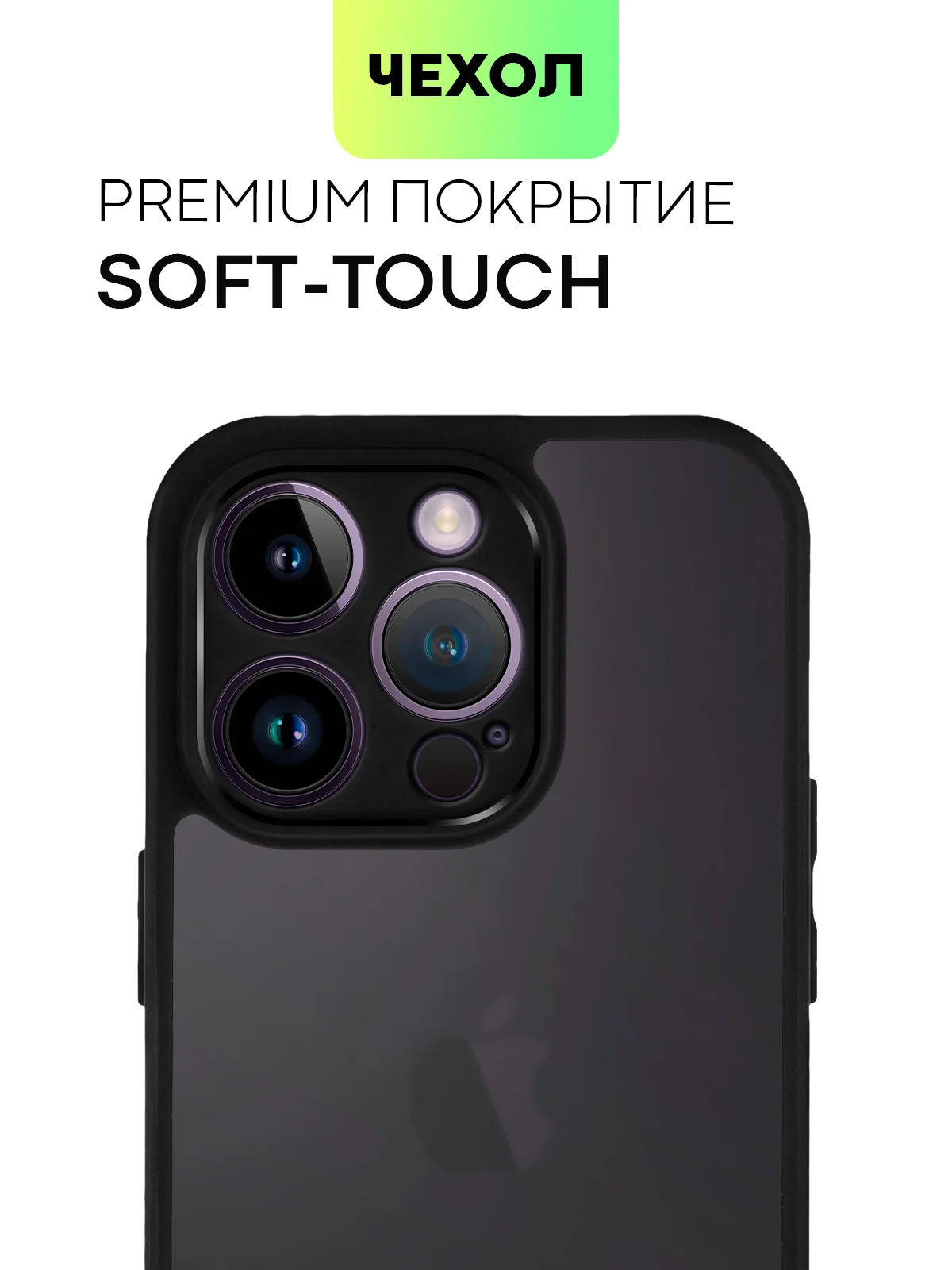 Чехол для Apple iPhone 14/14 Pro/14 Pro Max пластиковый BROSCORP с силиконовой защитой