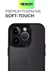 Чехол для Apple iPhone 14/14 Pro/14 Pro Max пластиковый BROSCORP с силиконовой защитой