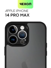 Чехол для Apple iPhone 14/14 Pro/14 Pro Max пластиковый BROSCORP с силиконовой защитой
