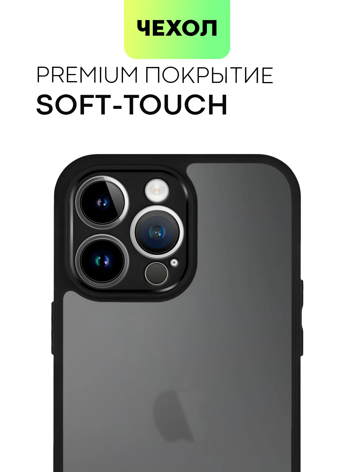 Чехол для Apple iPhone 14/14 Pro/14 Pro Max пластиковый BROSCORP с силиконовой защитой