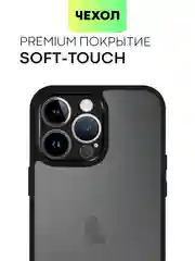 Чехол для Apple iPhone 14/14 Pro/14 Pro Max пластиковый BROSCORP с силиконовой защитой