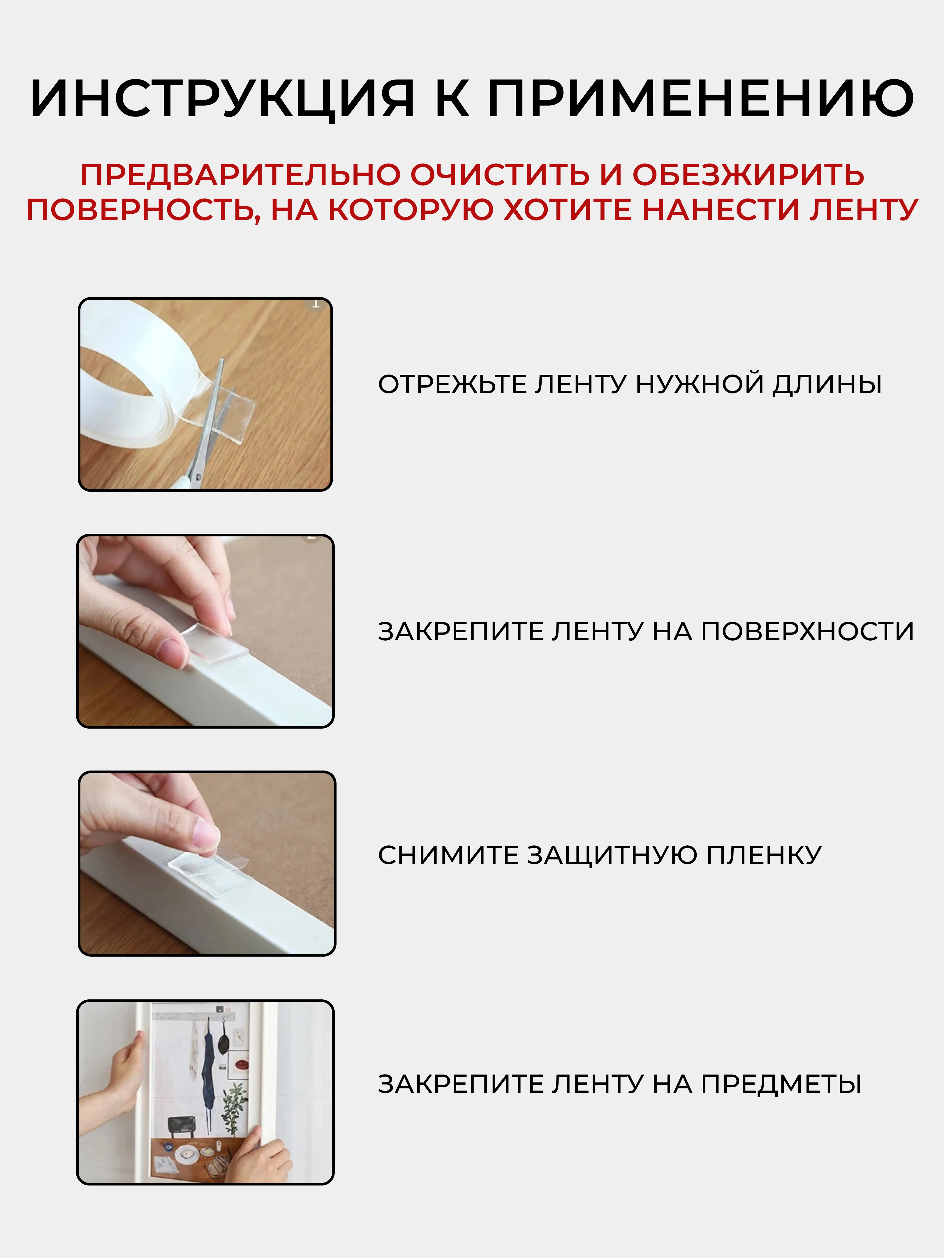 Двухсторонний скотч, прозрачный, многофункциональный