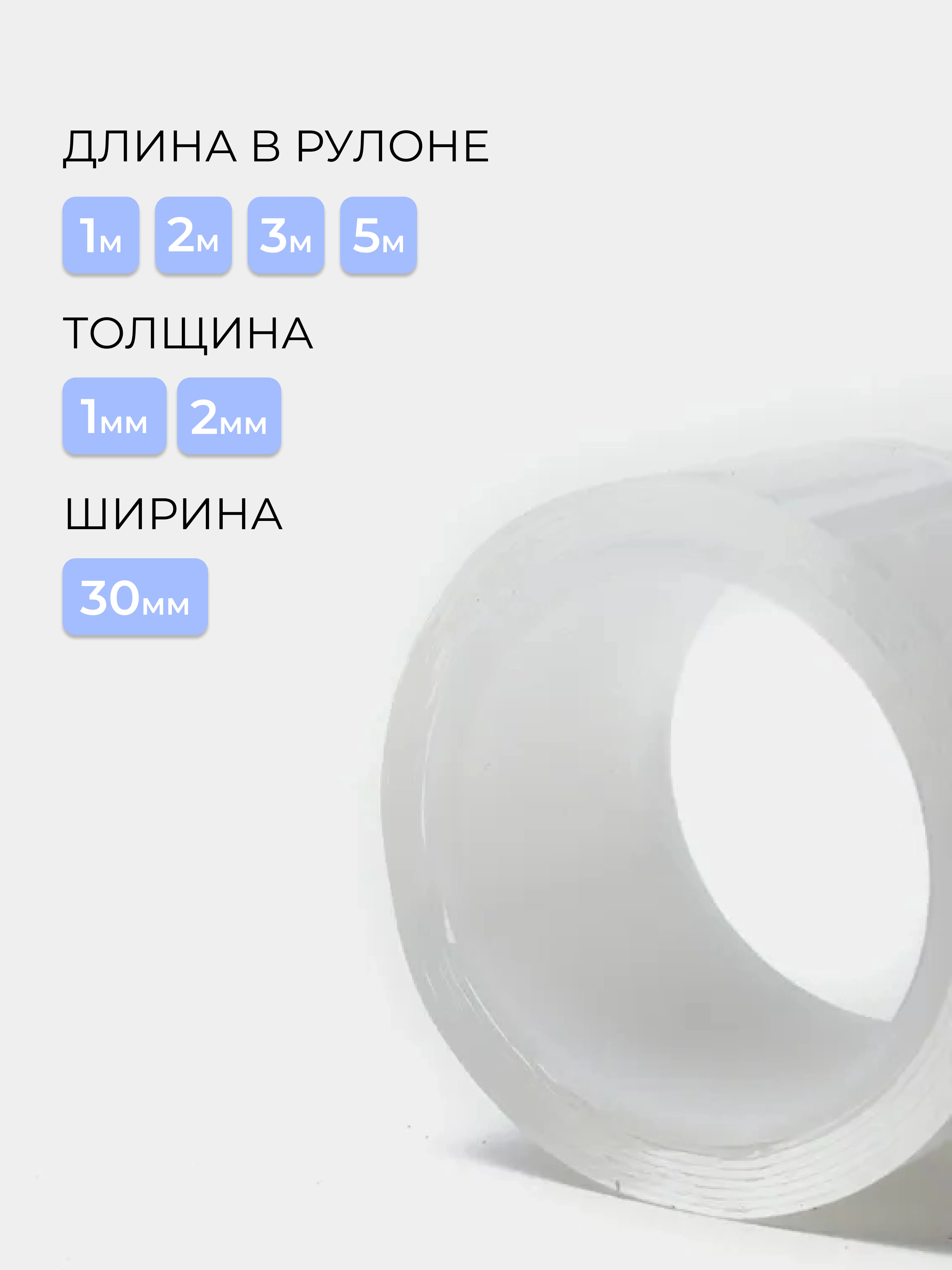 Двухсторонний скотч, прозрачный, многофункциональный