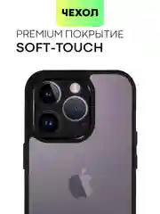 Чехол для Apple iPhone 14/14 Pro/14 Pro Max пластиковый BROSCORP с силиконовой защитой
