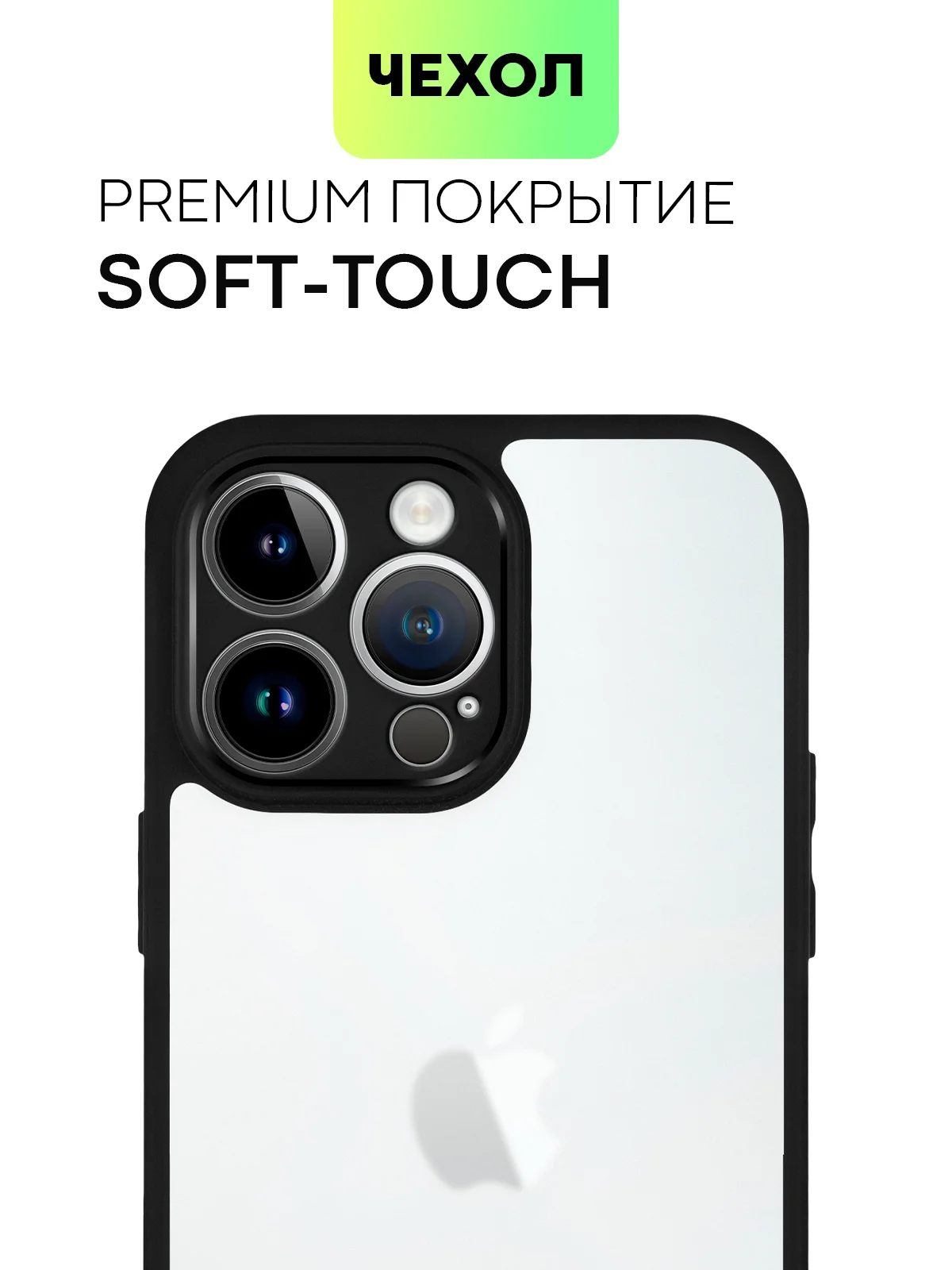 Чехол для Apple iPhone 14/14 Pro/14 Pro Max пластиковый BROSCORP с силиконовой защитой
