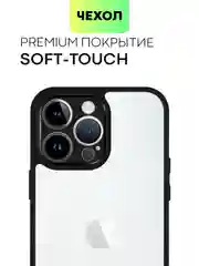 Чехол для Apple iPhone 14/14 Pro/14 Pro Max пластиковый BROSCORP с силиконовой защитой