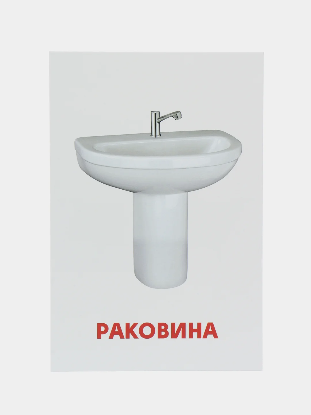 Багровый развивающие карточки для детей двусторонние 19 шт. 120х180 мм. Проф-Пресс