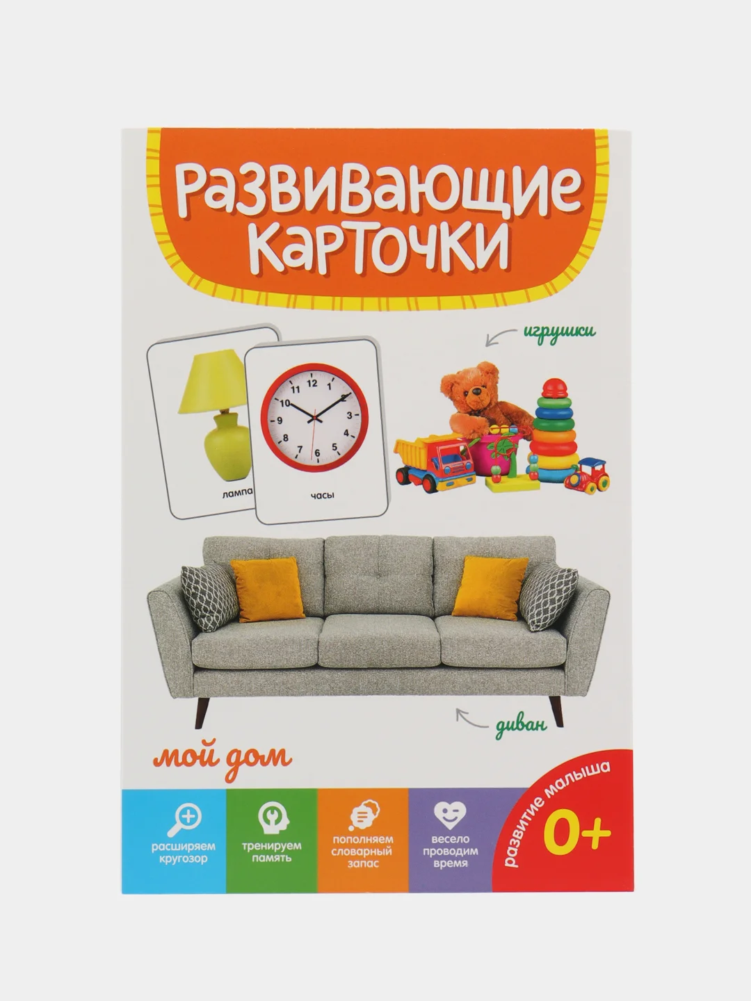 Багровый развивающие карточки для детей двусторонние 19 шт. 120х180 мм. Проф-Пресс