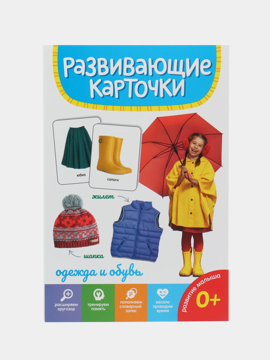 Бежевый меланж развивающие карточки для детей двусторонние 19 шт. 120х180 мм. Проф-Пресс