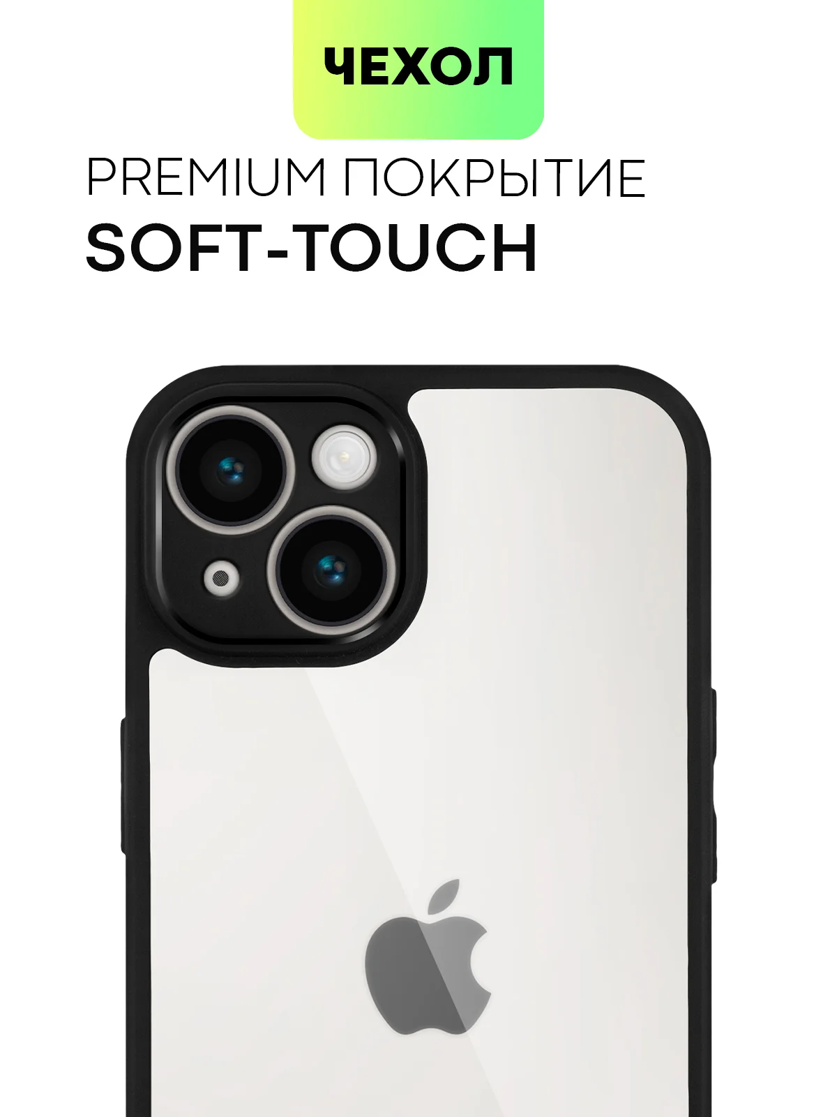 Чехол для Apple iPhone 14/14 Pro/14 Pro Max пластиковый BROSCORP с силиконовой защитой