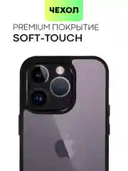 Чехол для Apple iPhone 14/14 Pro/14 Pro Max пластиковый BROSCORP с силиконовой защитой