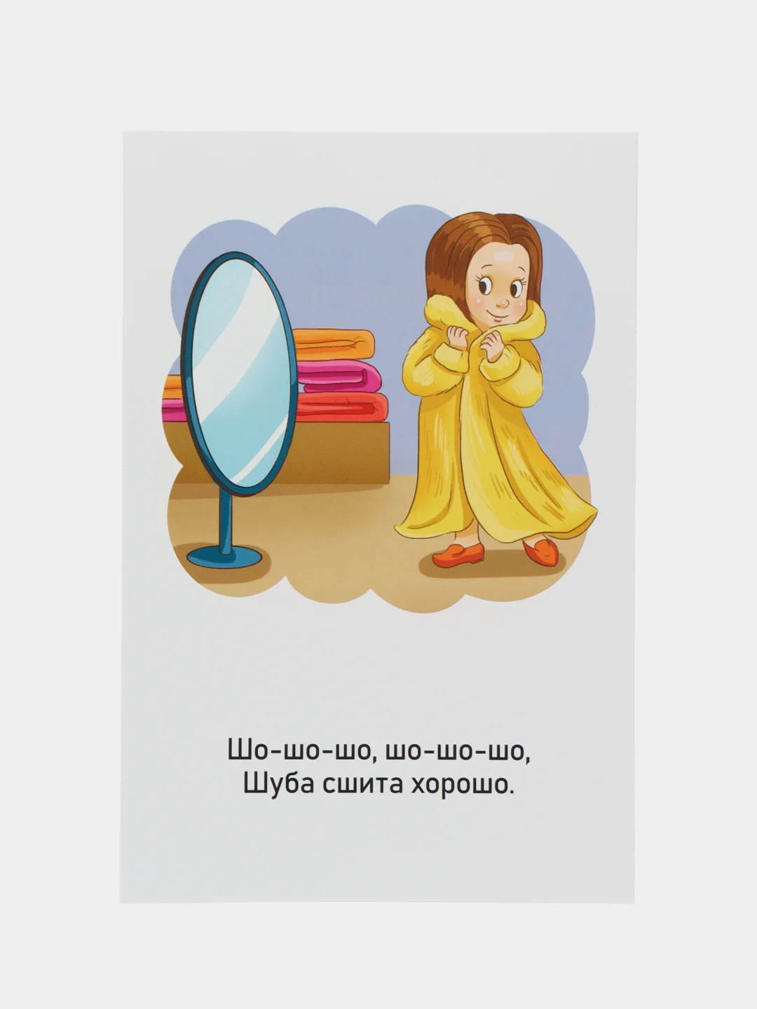 Алый развивающие карточки для детей двусторонние 19 шт. 120х180 мм. Проф-Пресс