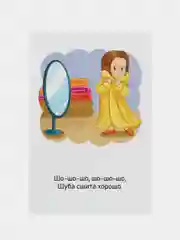 Алый развивающие карточки для детей двусторонние 19 шт. 120х180 мм. Проф-Пресс
