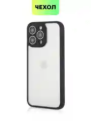 Белый чехол для Apple iPhone 14, 15 Pro Max/Pro/Plus пластиковый BROSCORP с силиконовой защитой