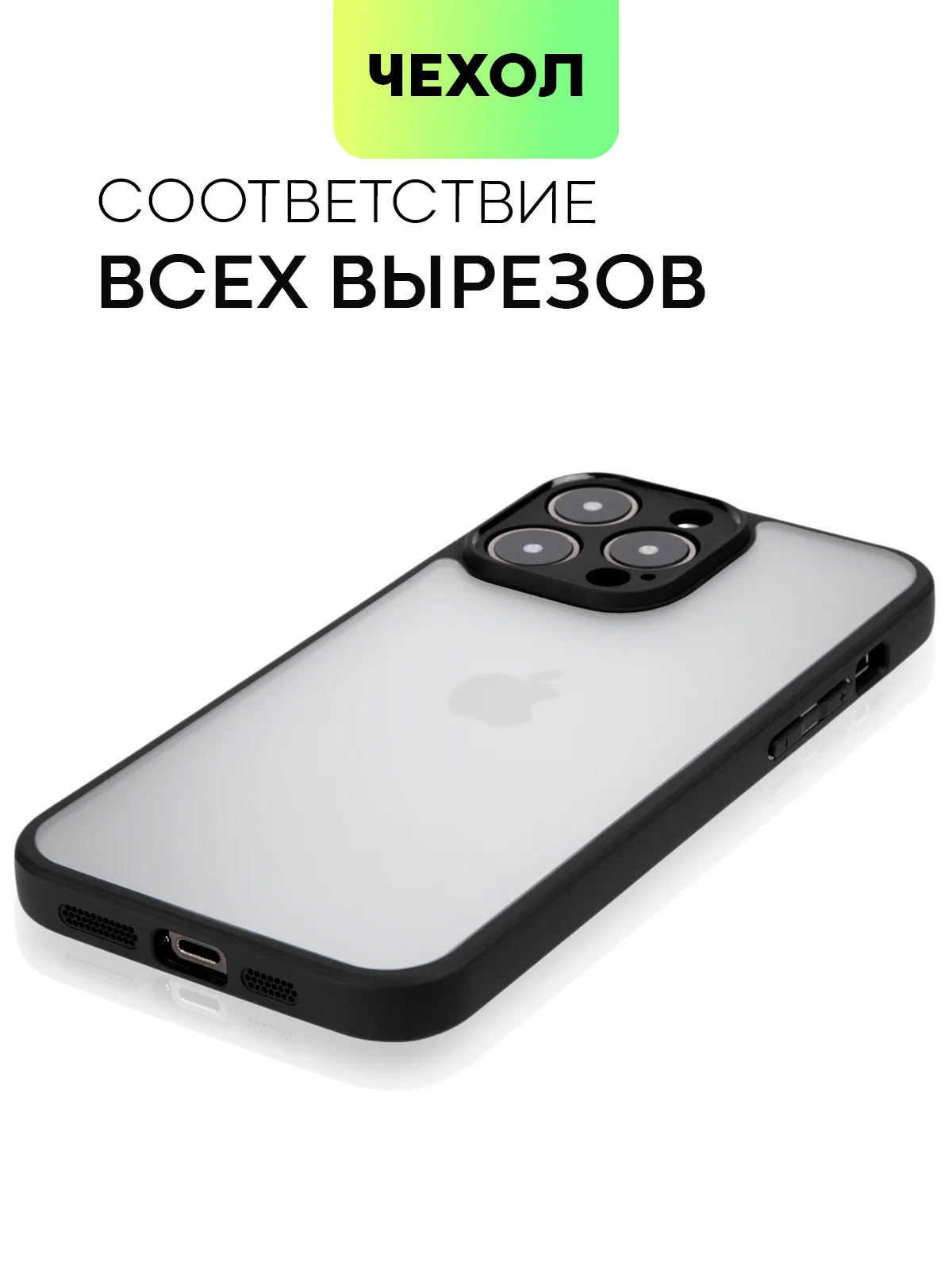 Белый чехол для Apple iPhone 14, 15 Pro Max/Pro/Plus пластиковый BROSCORP с силиконовой защитой