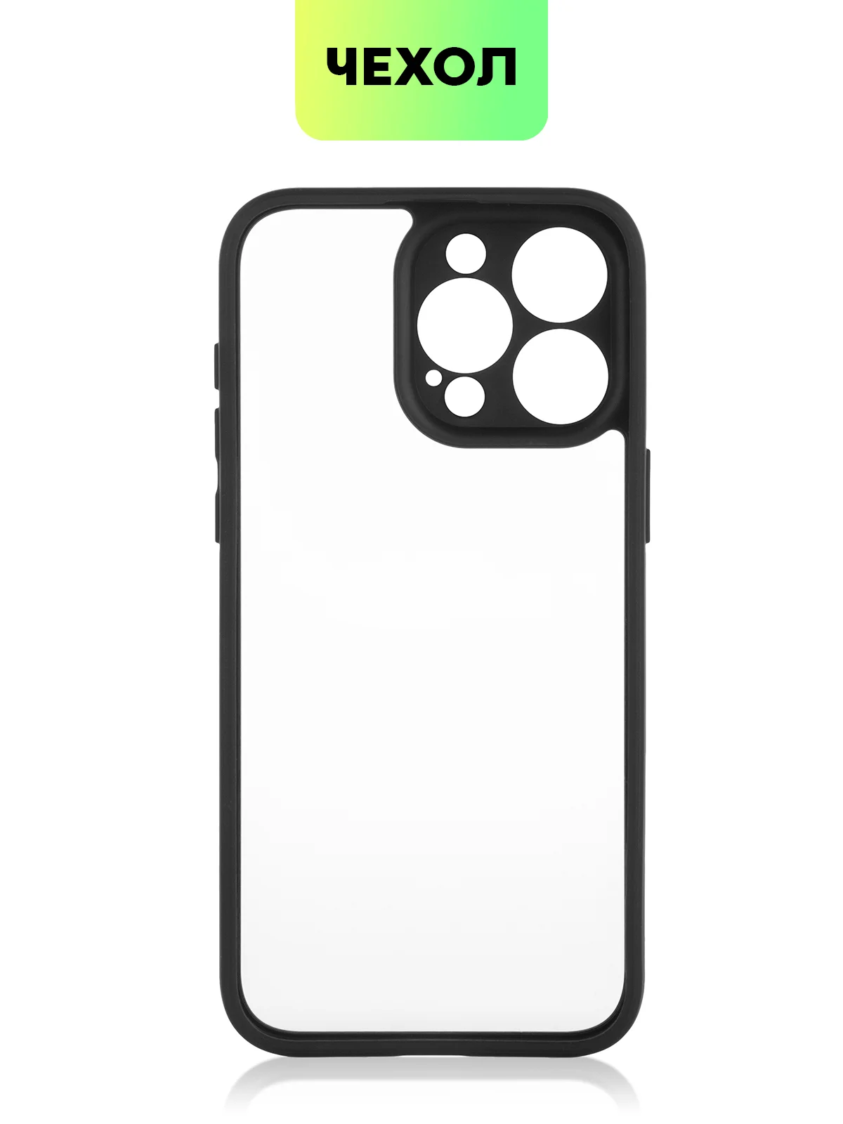Белый чехол для Apple iPhone 14, 15 Pro Max/Pro/Plus пластиковый BROSCORP с силиконовой защитой