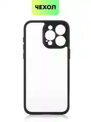 Белый чехол для Apple iPhone 14, 15 Pro Max/Pro/Plus пластиковый BROSCORP с силиконовой защитой