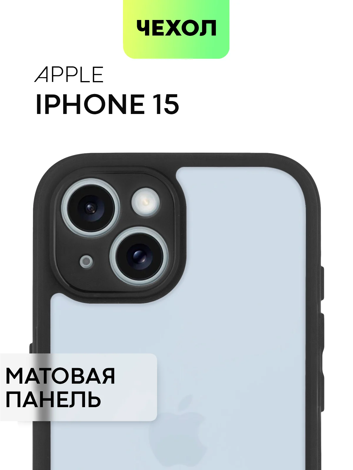 Белый чехол для Apple iPhone 14, 15 Pro Max/Pro/Plus пластиковый BROSCORP с силиконовой защитой