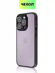 Белый чехол для Apple iPhone 14, 15 Pro Max/Pro/Plus пластиковый BROSCORP с силиконовой защитой