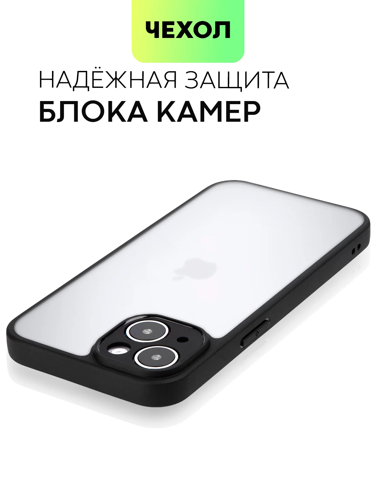 Белый чехол для Apple iPhone 14, 15 Pro Max/Pro/Plus пластиковый BROSCORP с силиконовой защитой