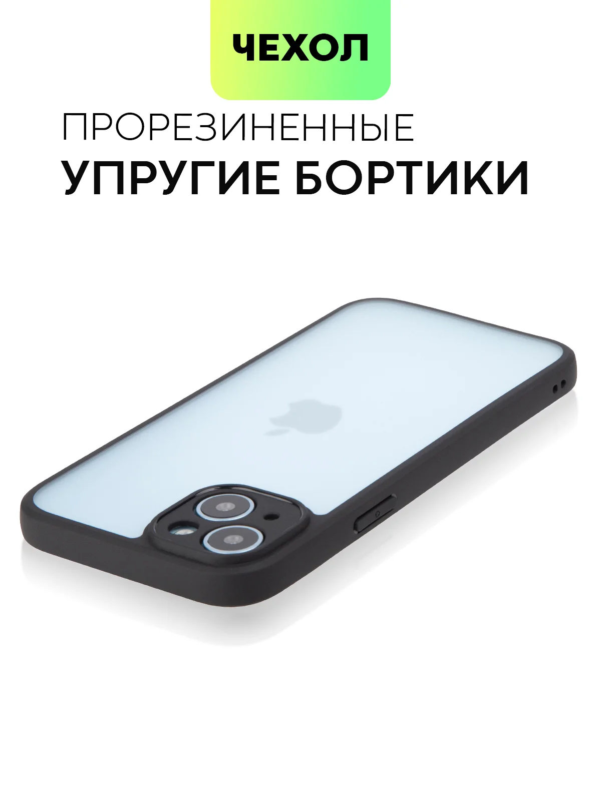 Белый чехол для Apple iPhone 14, 15 Pro Max/Pro/Plus пластиковый BROSCORP с силиконовой защитой