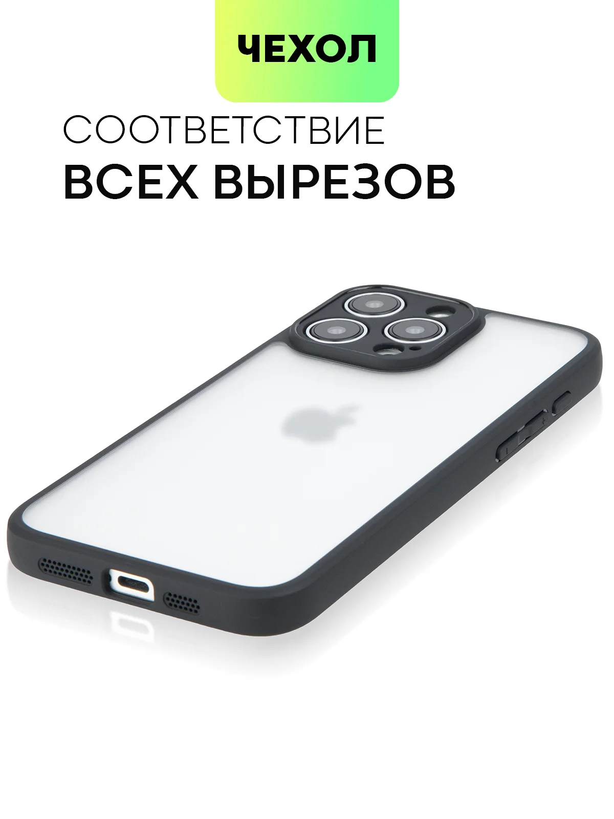 Белый чехол для Apple iPhone 14, 15 Pro Max/Pro/Plus пластиковый BROSCORP с силиконовой защитой