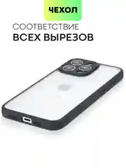 Белый чехол для Apple iPhone 14, 15 Pro Max/Pro/Plus пластиковый BROSCORP с силиконовой защитой