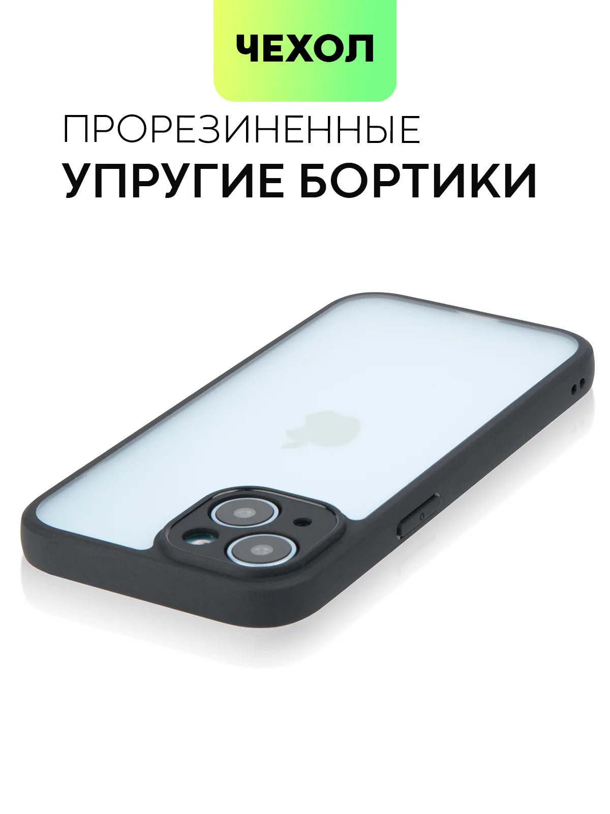 Белый чехол для Apple iPhone 14, 15 Pro Max/Pro/Plus пластиковый BROSCORP с силиконовой защитой