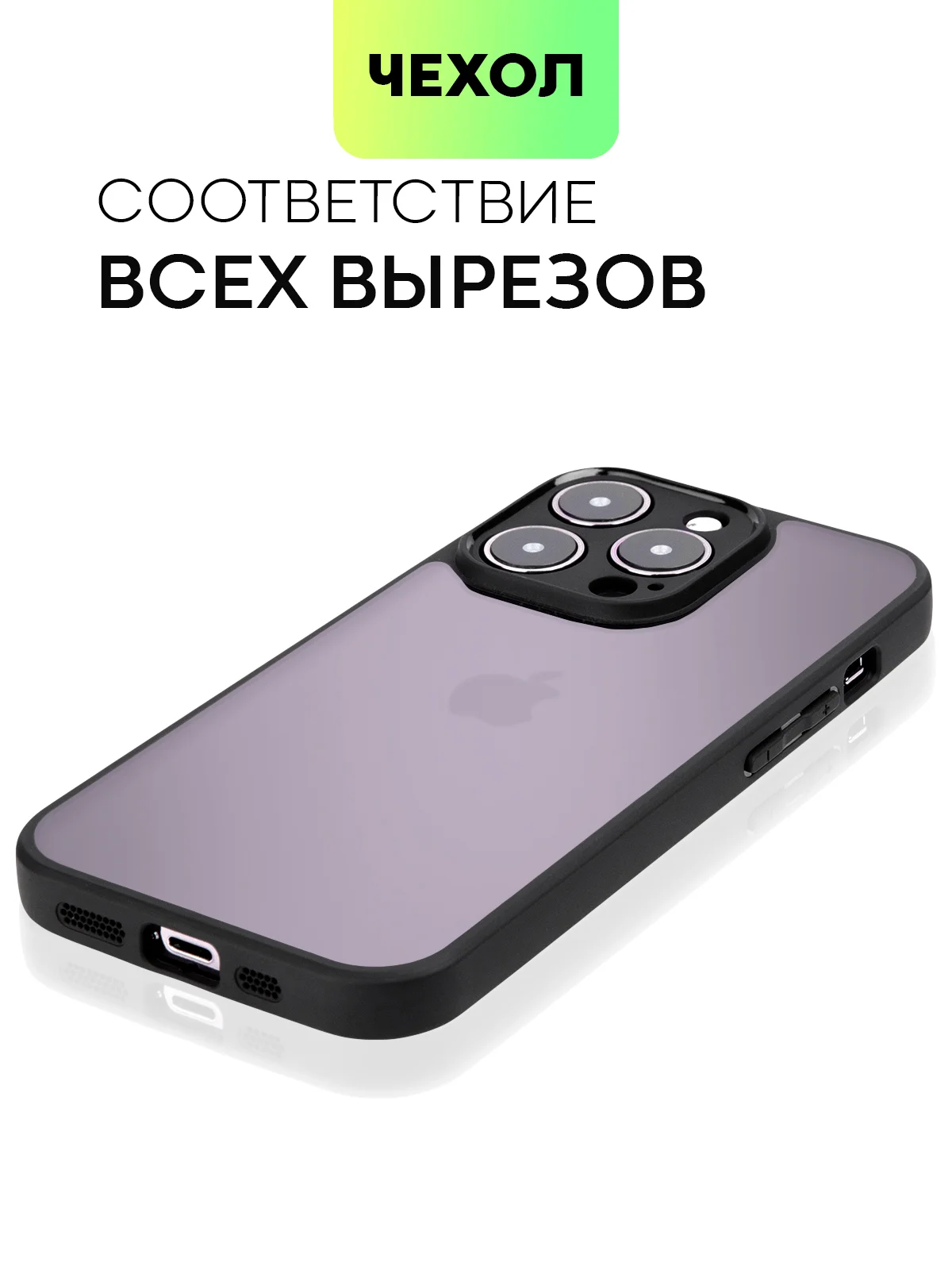 Белый чехол для Apple iPhone 14, 15 Pro Max/Pro/Plus пластиковый BROSCORP с силиконовой защитой