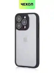 Белый чехол для Apple iPhone 14, 15 Pro Max/Pro/Plus пластиковый BROSCORP с силиконовой защитой