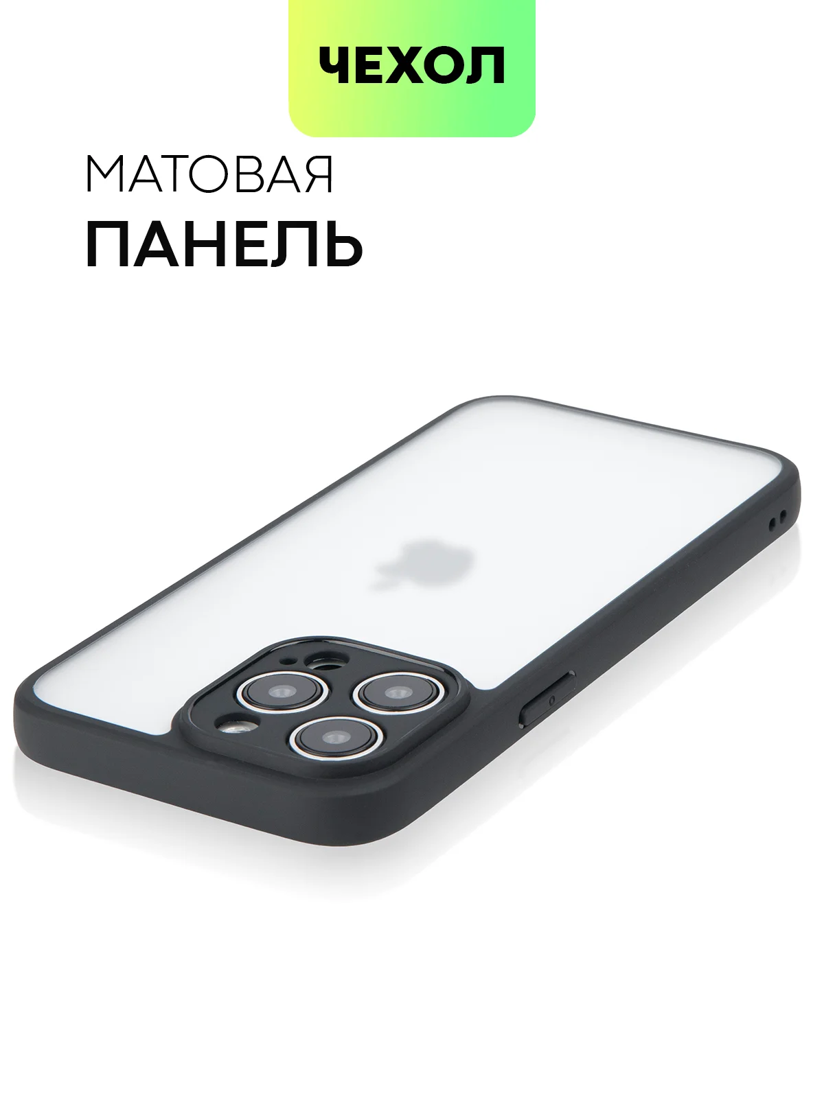 Белый чехол для Apple iPhone 14, 15 Pro Max/Pro/Plus пластиковый BROSCORP с силиконовой защитой