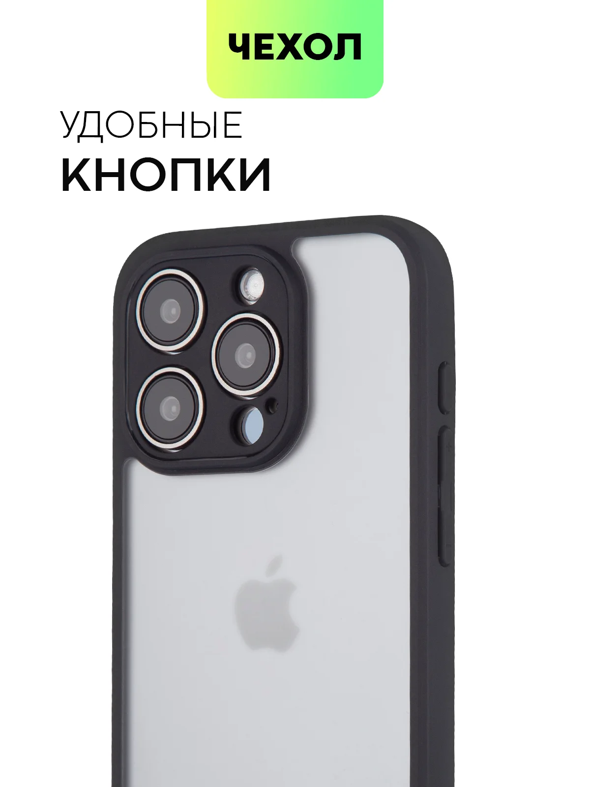 Белый чехол для Apple iPhone 14, 15 Pro Max/Pro/Plus пластиковый BROSCORP с силиконовой защитой