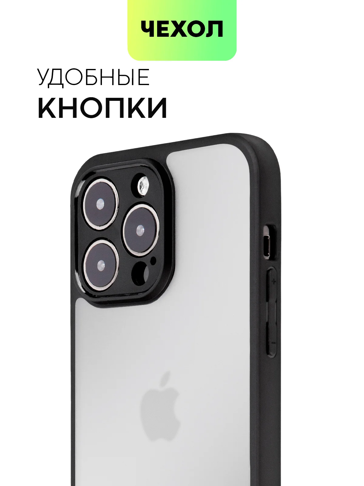 Белый чехол для Apple iPhone 14, 15 Pro Max/Pro/Plus пластиковый BROSCORP с силиконовой защитой