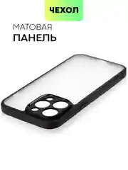 Белый чехол для Apple iPhone 14, 15 Pro Max/Pro/Plus пластиковый BROSCORP с силиконовой защитой