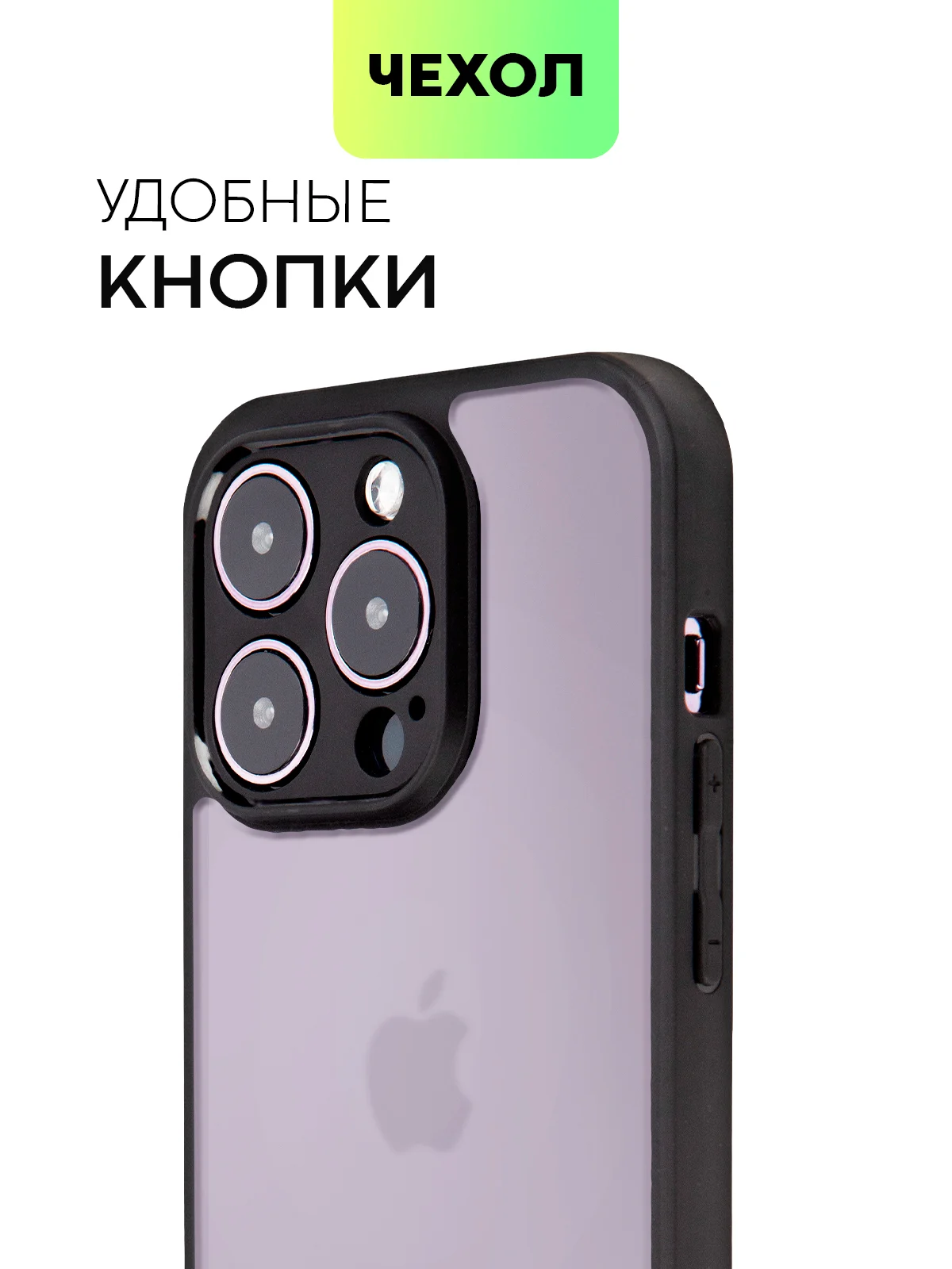 Белый чехол для Apple iPhone 14, 15 Pro Max/Pro/Plus пластиковый BROSCORP с силиконовой защитой