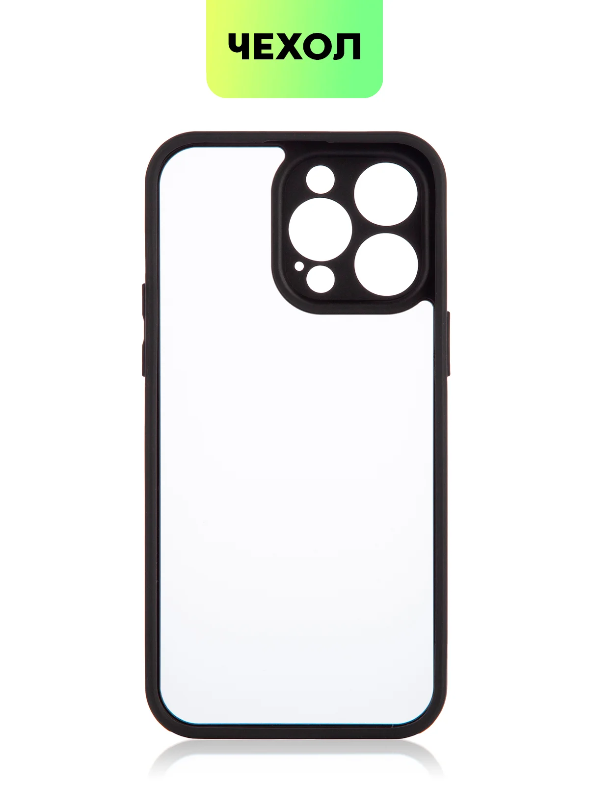 Белый чехол для Apple iPhone 14, 15 Pro Max/Pro/Plus пластиковый BROSCORP с силиконовой защитой