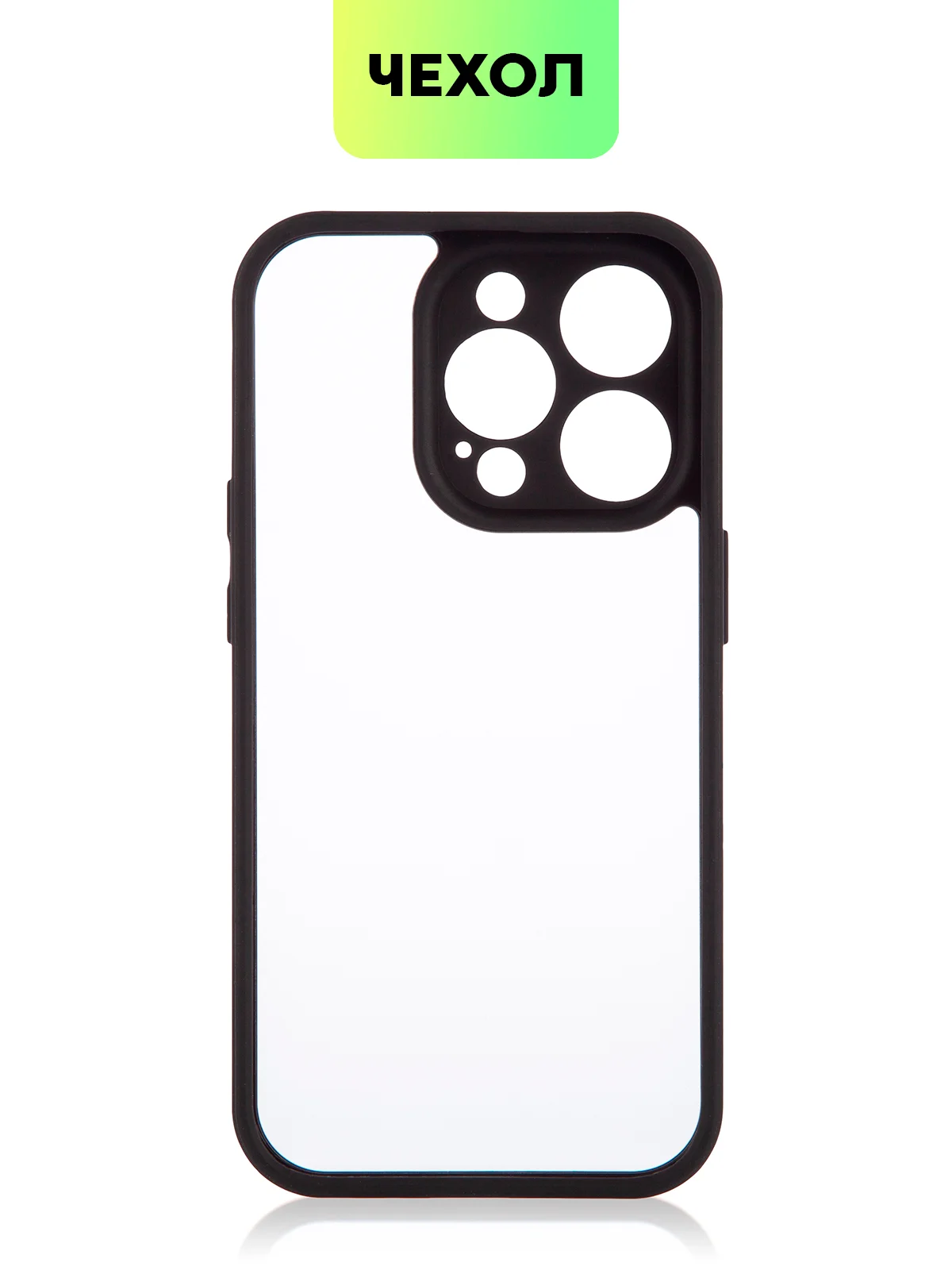 Белый чехол для Apple iPhone 14, 15 Pro Max/Pro/Plus пластиковый BROSCORP с силиконовой защитой