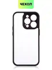 Белый чехол для Apple iPhone 14, 15 Pro Max/Pro/Plus пластиковый BROSCORP с силиконовой защитой