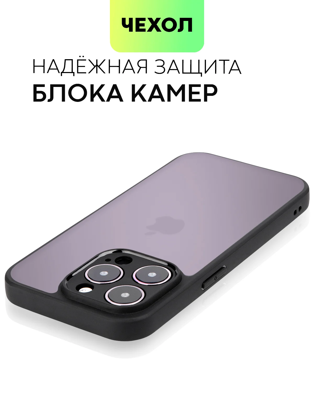 Белый чехол для Apple iPhone 14, 15 Pro Max/Pro/Plus пластиковый BROSCORP с силиконовой защитой
