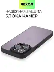 Белый чехол для Apple iPhone 14, 15 Pro Max/Pro/Plus пластиковый BROSCORP с силиконовой защитой