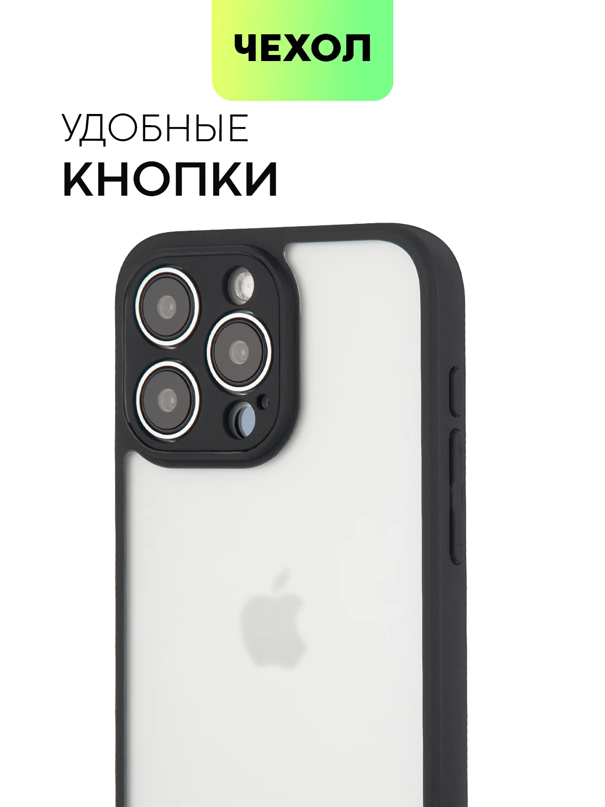 Белый чехол для Apple iPhone 14, 15 Pro Max/Pro/Plus пластиковый BROSCORP с силиконовой защитой