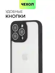 Белый чехол для Apple iPhone 14, 15 Pro Max/Pro/Plus пластиковый BROSCORP с силиконовой защитой