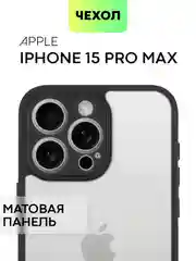 Белый чехол для Apple iPhone 14, 15 Pro Max/Pro/Plus пластиковый BROSCORP с силиконовой защитой