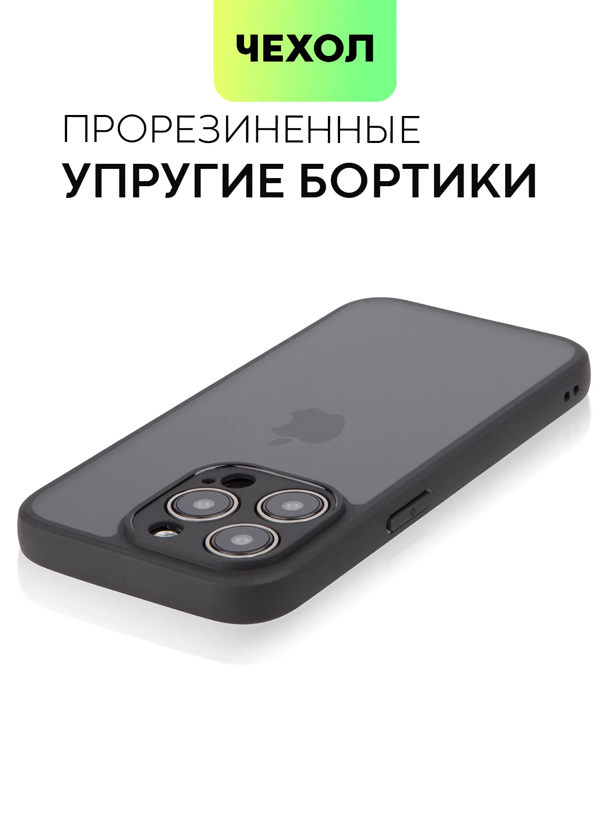 Черный чехол для Apple iPhone 14, 15 Pro Max/Pro/Plus пластиковый BROSCORP с силиконовой защитой