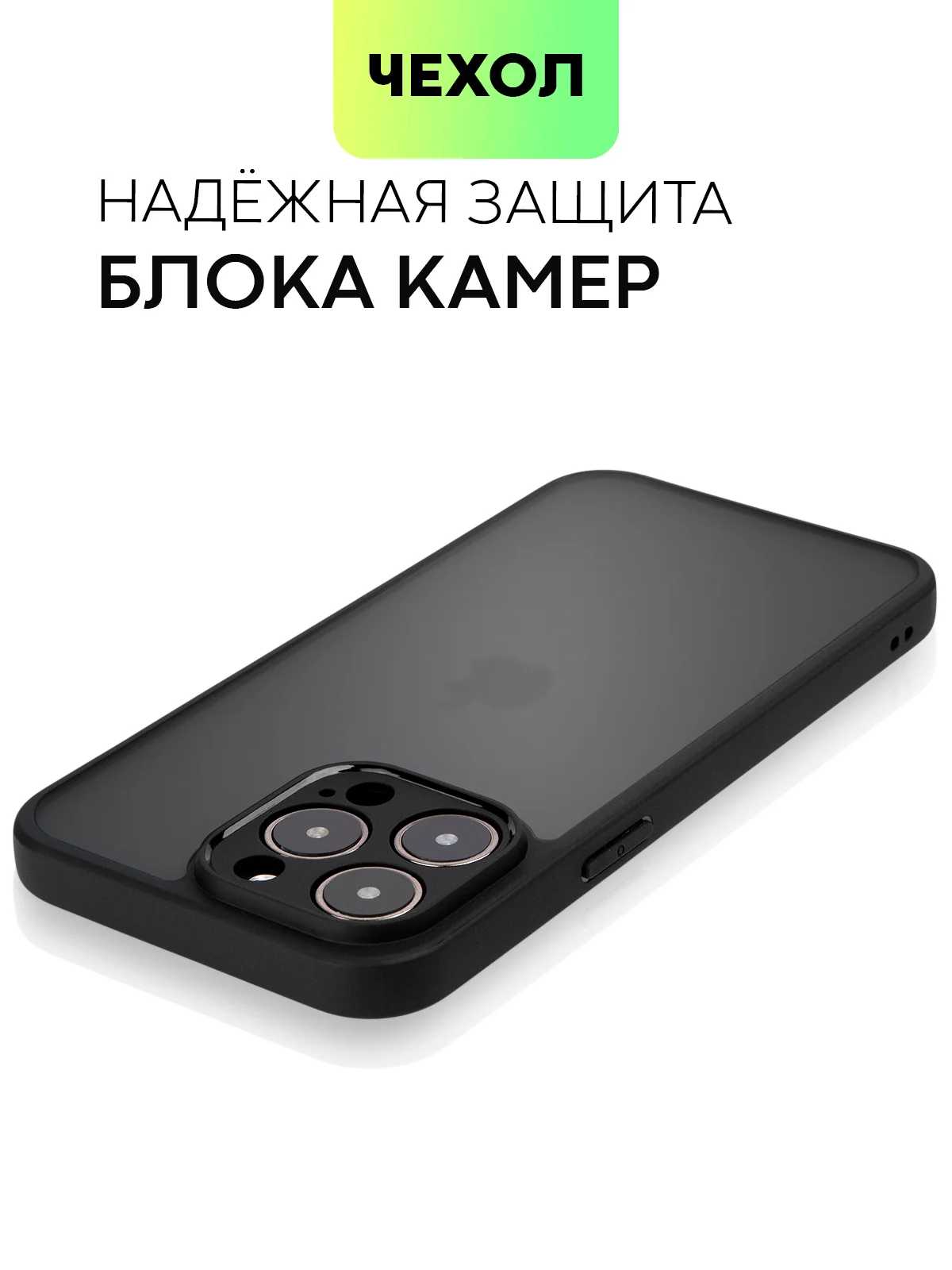 Черный чехол для Apple iPhone 14, 15 Pro Max/Pro/Plus пластиковый BROSCORP с силиконовой защитой