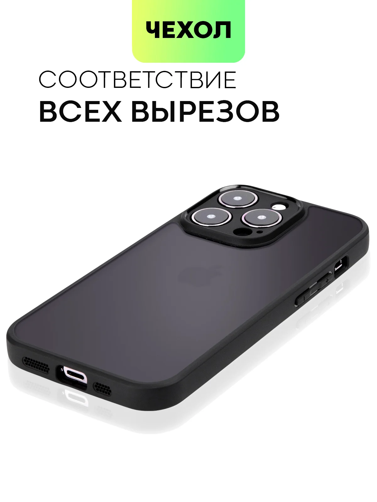 Черный чехол для Apple iPhone 14, 15 Pro Max/Pro/Plus пластиковый BROSCORP с силиконовой защитой